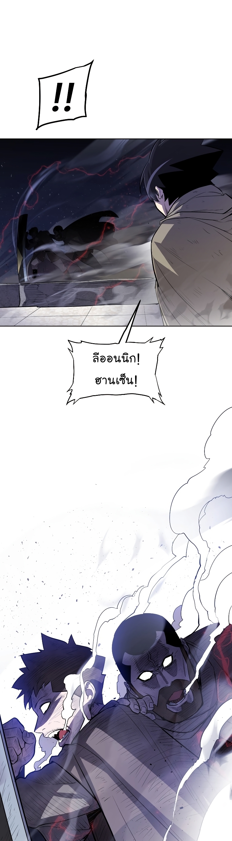 Overpower Sword Manga Wei 75 (24)